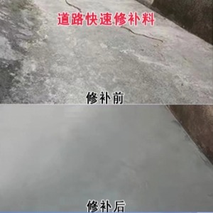 秀英水泥路面薄层修补剂
